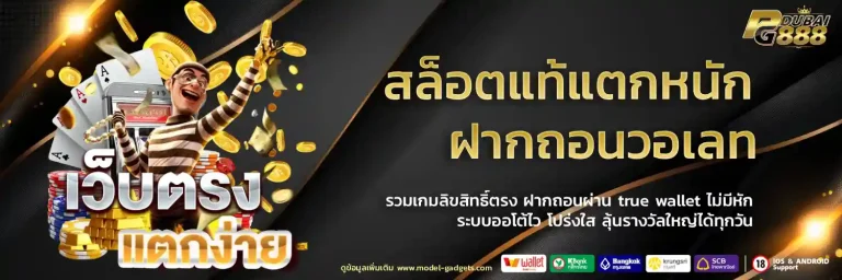 pgdubai888 สล็อต